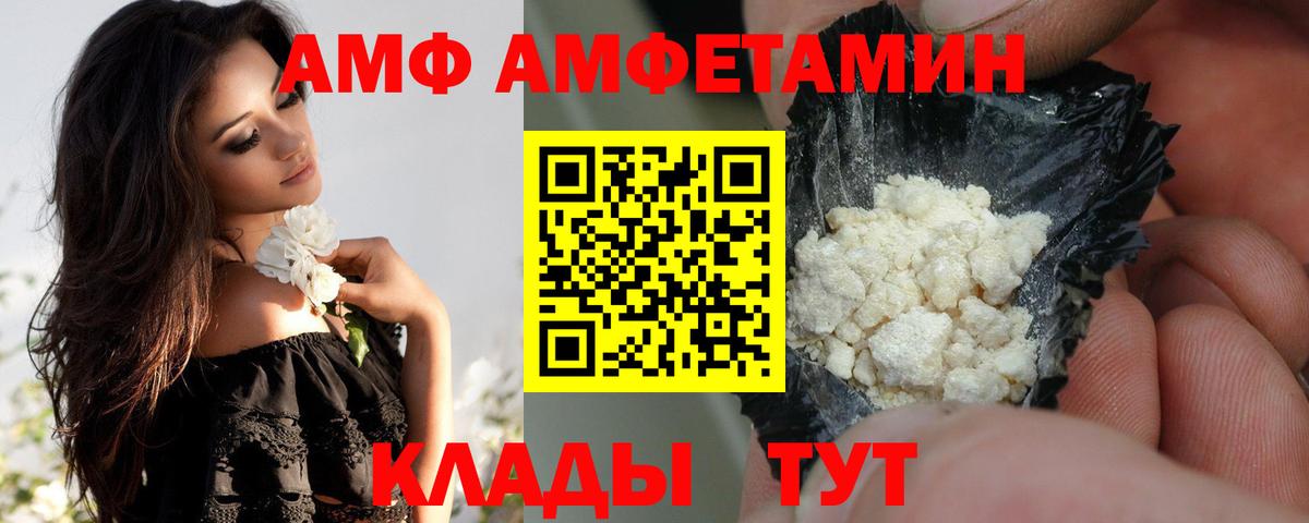 АМФЕТАМИН Розовый Бугуруслан