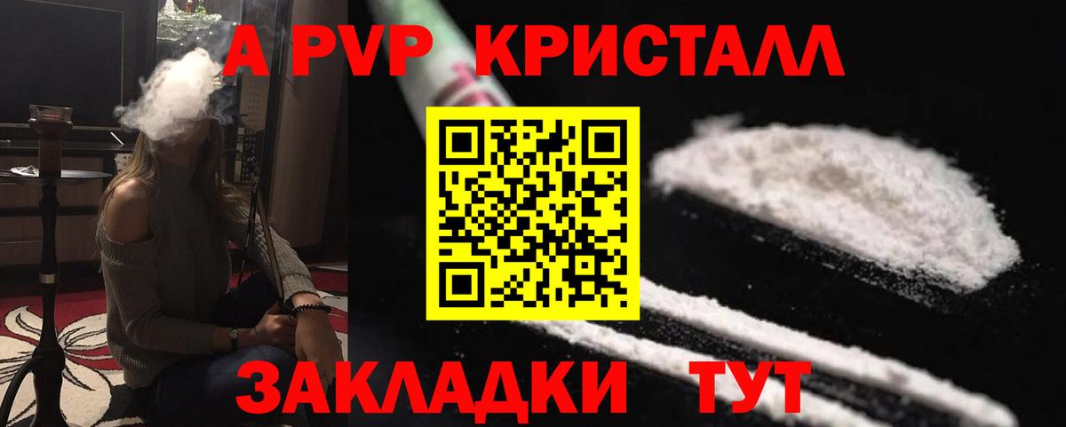 Alfa_PVP мука Бугуруслан