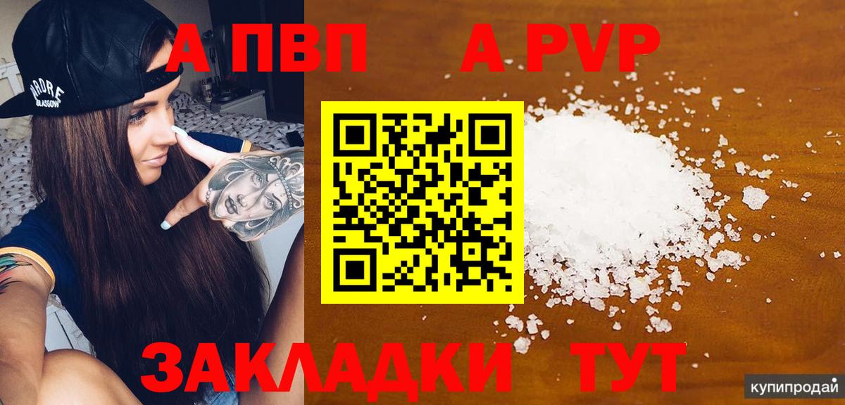 Alfa_PVP VHQ  A-PVP кристаллы  Вход с VPN  Бугуруслан  Alfa_PVP мука 