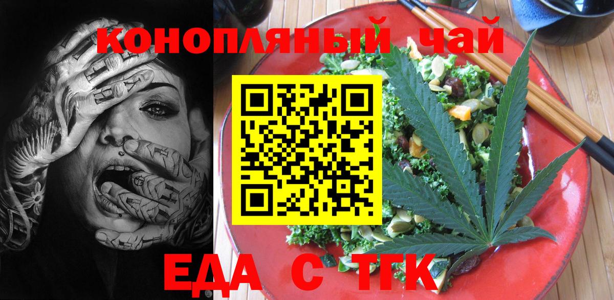 Cannafood марихуана Бугуруслан
