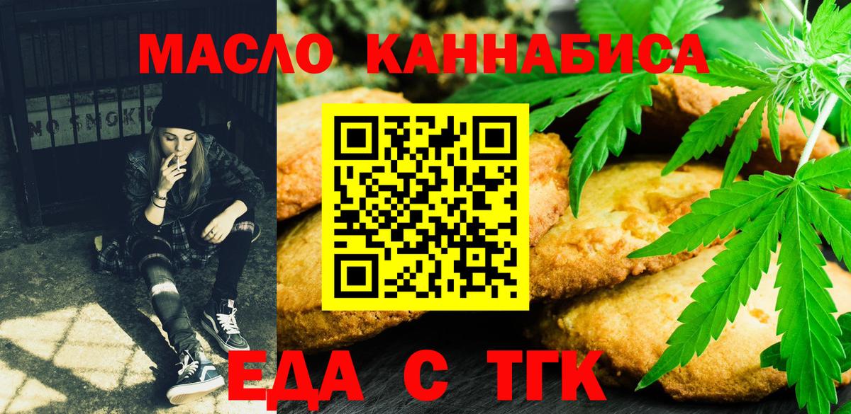 Canna-Cookies конопля  Вход с VPN  Бугуруслан 