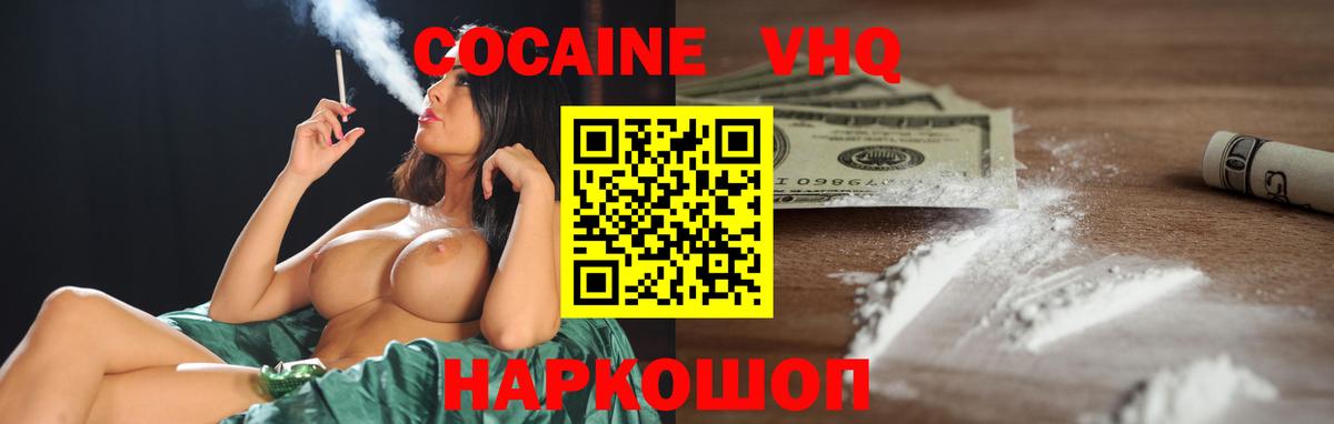 COCAIN Колумбийский  Кокаин Fish Scale  Бугуруслан  Вход с VPN 