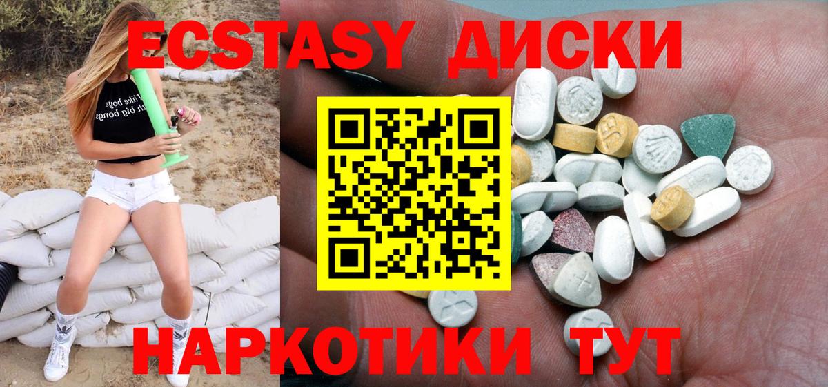 Экстази круглые  ЭКСТАЗИ Cube  Бугуруслан  Экстази  Вход с VPN 