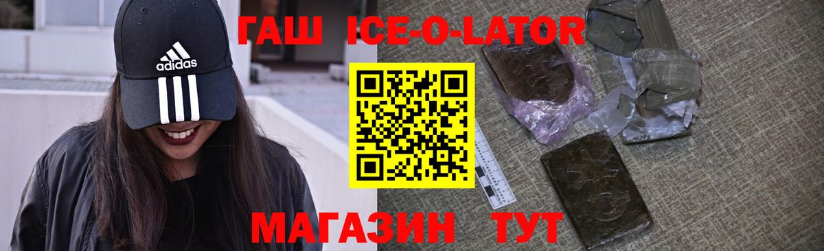 Бугуруслан  ГАШИШ Premium  Вход с VPN  Гашиш убойный 