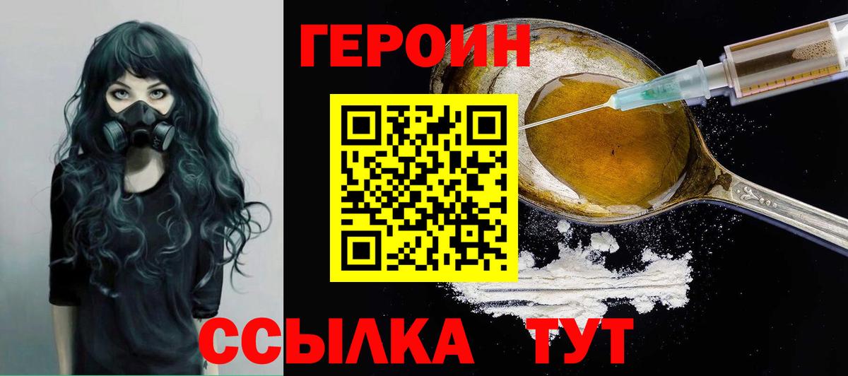 Бугуруслан  ГЕРОИН Афган  Вход с VPN 
