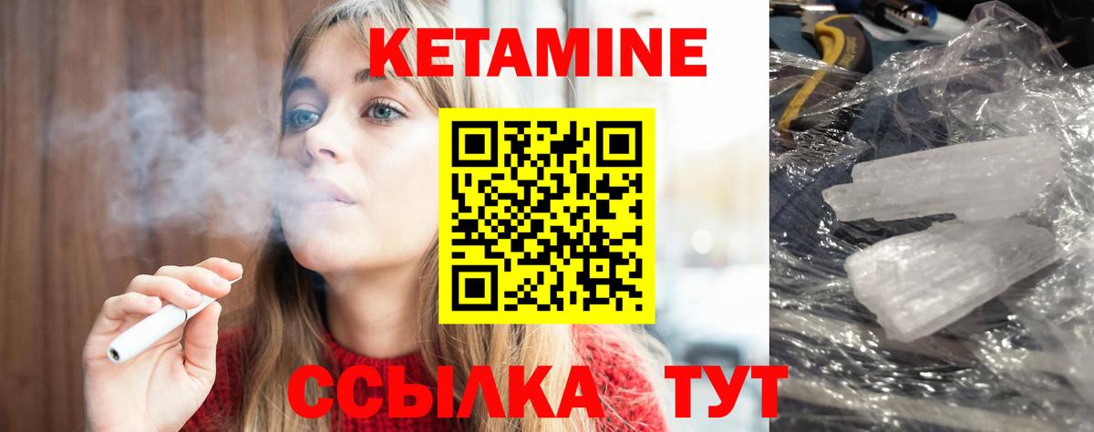 КЕТАМИН VHQ Бугуруслан
