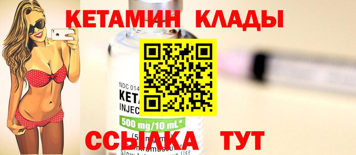 Бугуруслан  Кетамин VHQ  КЕТАМИН ketamine  Вход с VPN 