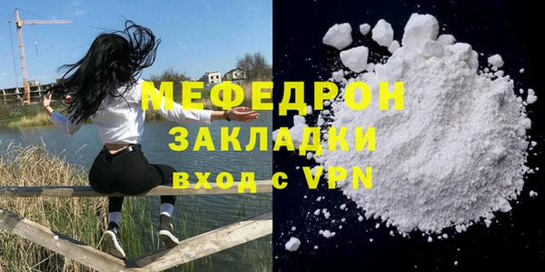 мефедрон Слюдянка