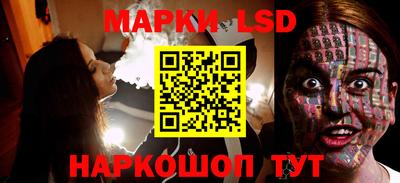 марки lsd Апшеронск