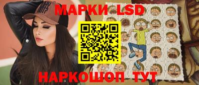 марки lsd Апшеронск
