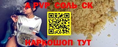 спайс Аргун