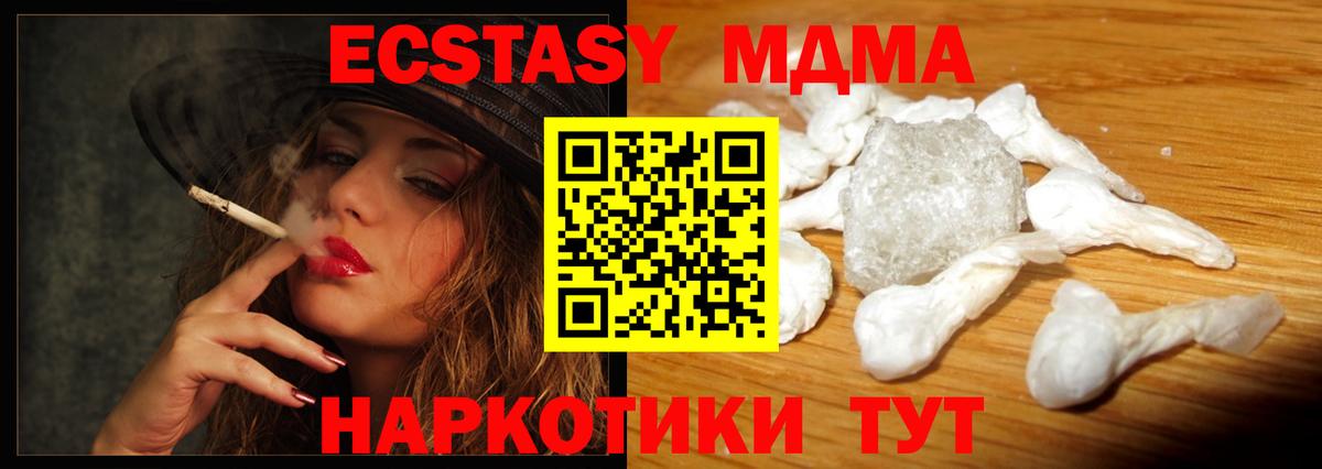 MDMA кристаллы Бугуруслан