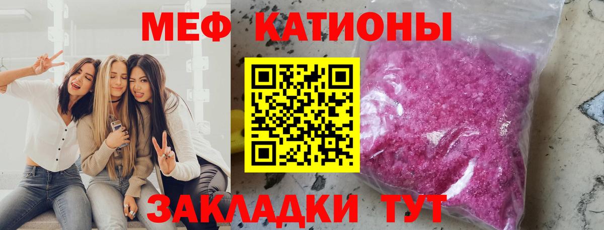 МЕФ кристаллы Бугуруслан