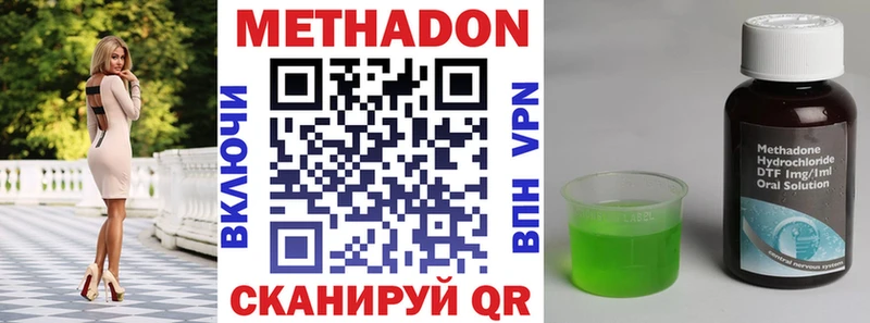 МЕТАДОН белоснежный  дарнет шоп  Бугуруслан 