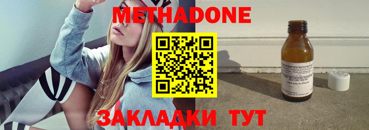 блэк спрут вход  Метадон белоснежный  Вход с VPN  Бугуруслан 