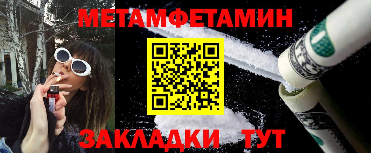 Метамфетамин мет Бугуруслан