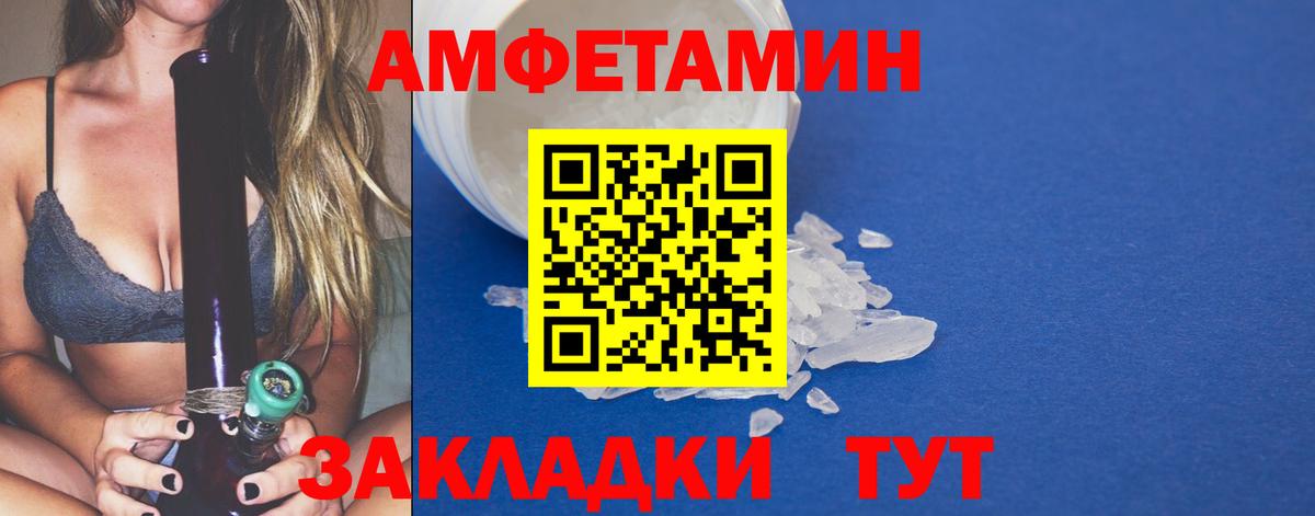 Бугуруслан  МЕТАМФЕТАМИН Methamphetamine  Вход с VPN 