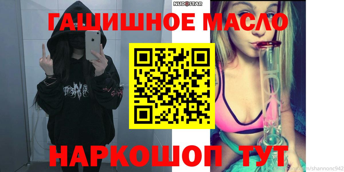 Дистиллят ТГК THC oil Бугуруслан