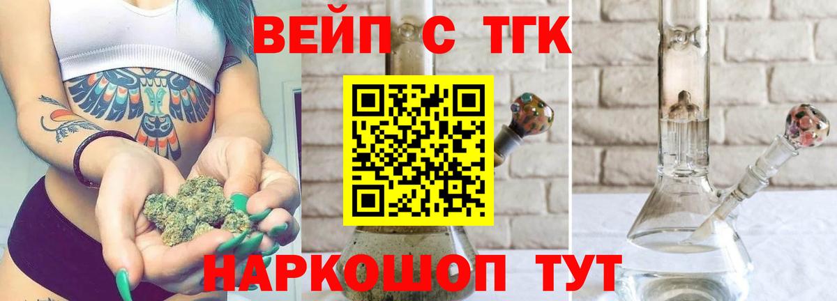 Бугуруслан  Дистиллят ТГК THC oil  Вход с VPN 